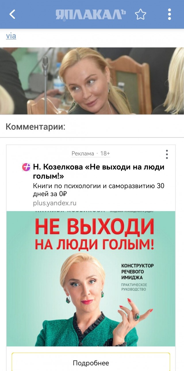 Уголовное дело против 36 -летней «пивной королевы» прекращено в связи с истечением срока давности⁠⁠