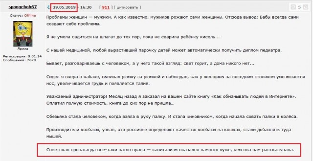 Вот так