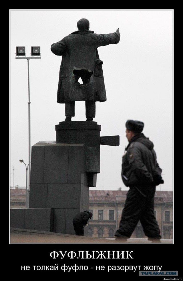 В Питере взорван памятник Ленину