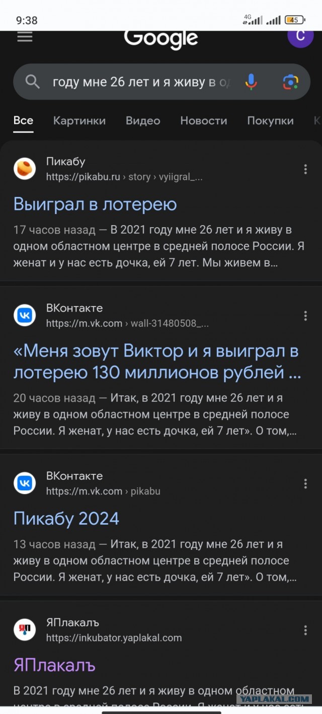Выиграл в лотерею