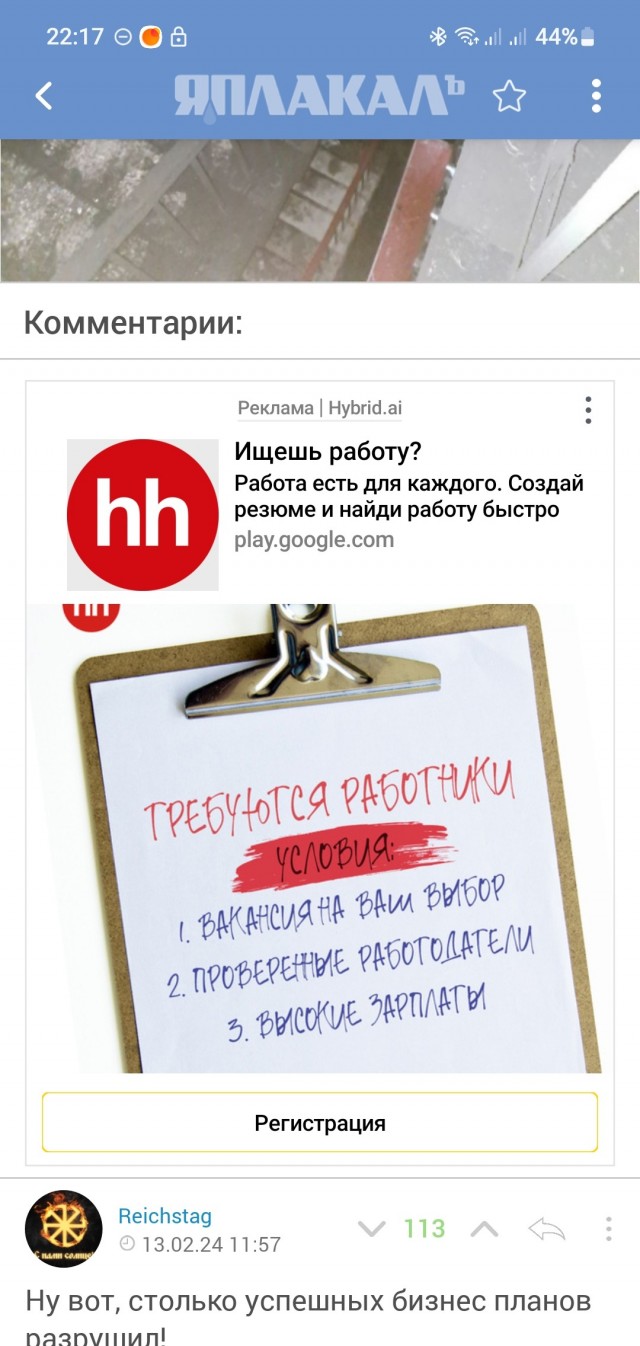 Работа для дебилов
