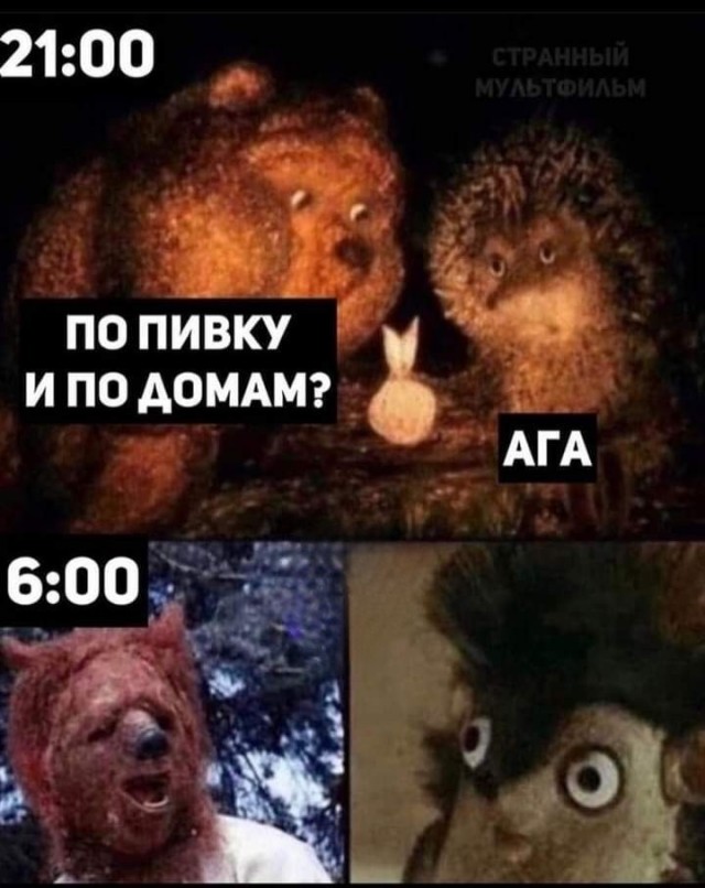 Маленькая пятница
