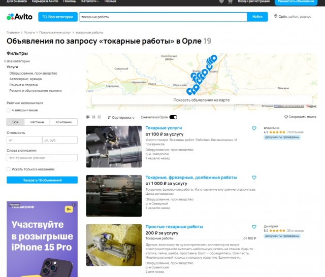 На весь город 10 токарей.... А как у вас с людьми рабочих специальностей?