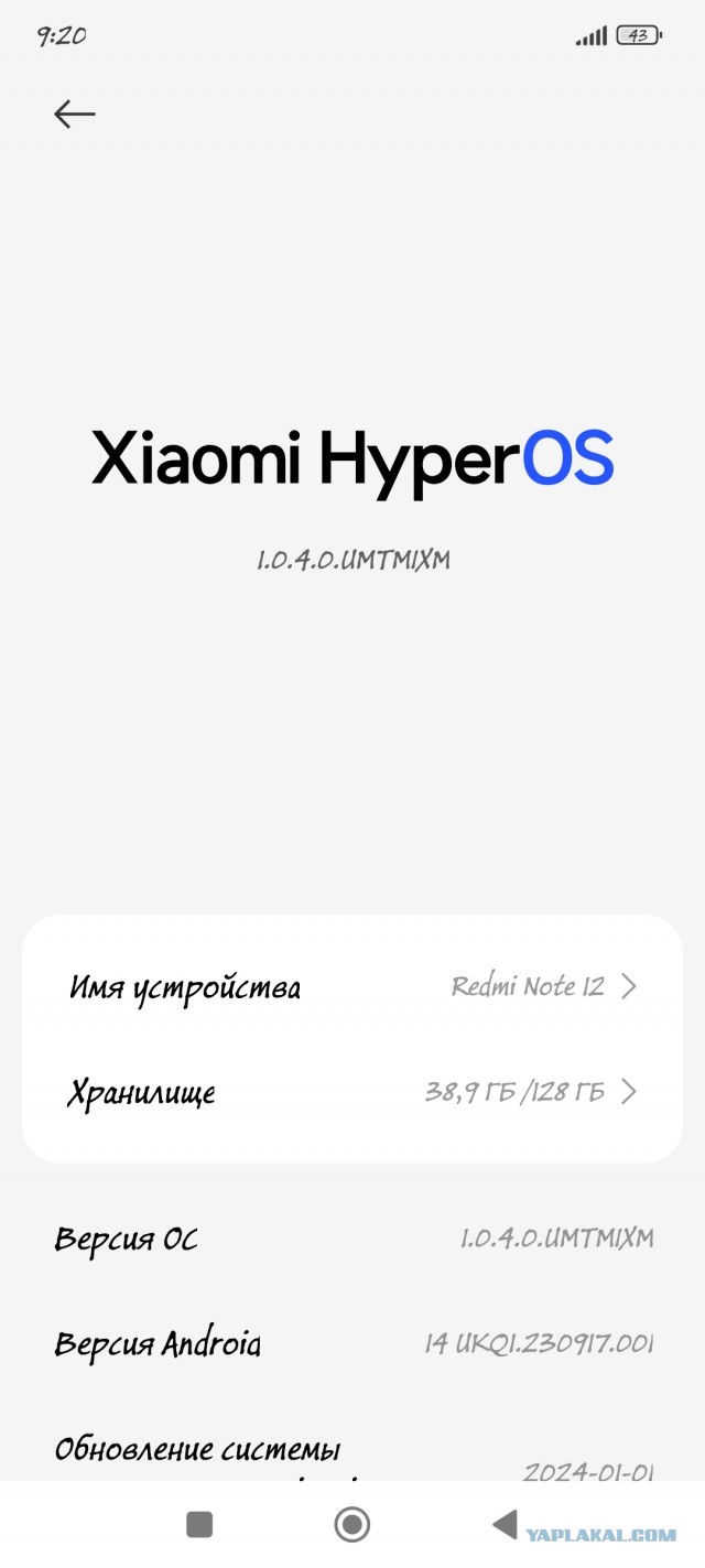 Пользователи Xiaomi по всему миру сообщают об обновлении, которое окирпичивает их смартфоны
