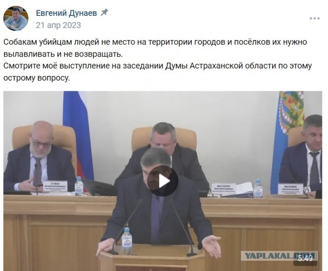 Зоошиза планирует расправу над депутатом