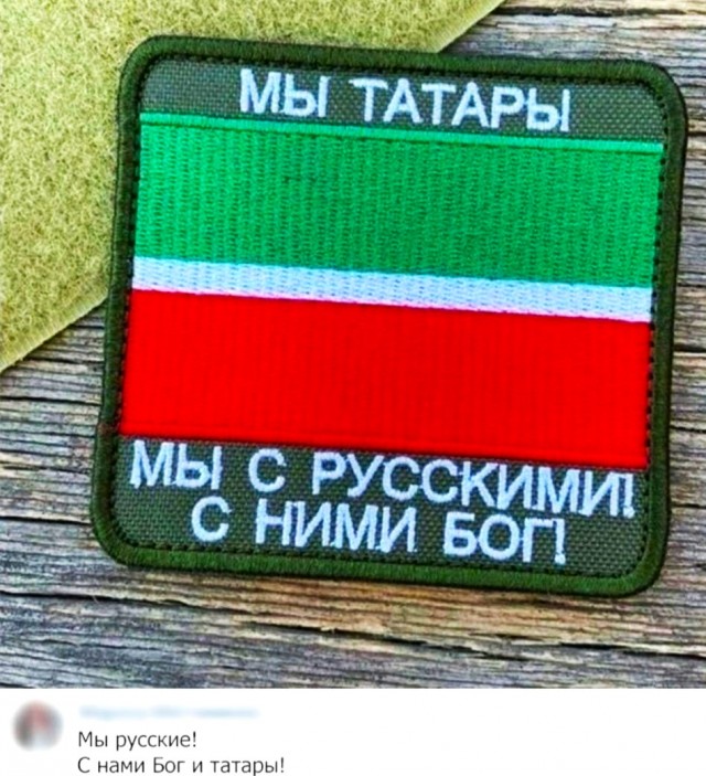 Татарстан не РФ