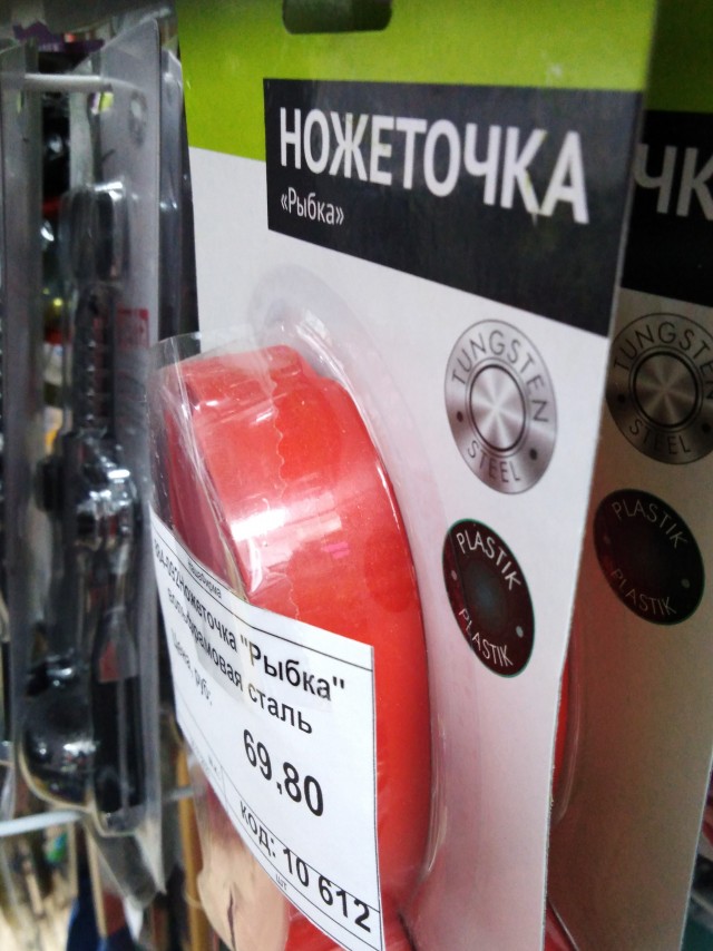 Теперь все ножи будут наточены