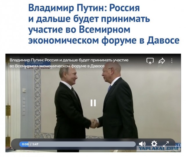 Клаус Шваб в госпитале и находится в критическом состоянии