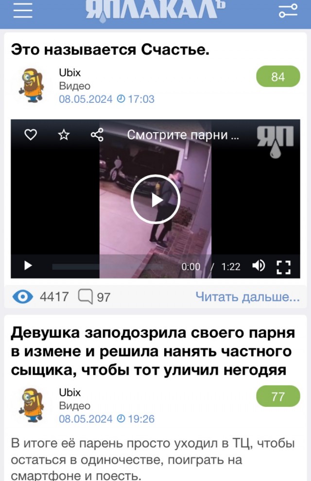 Это называется Счастье.