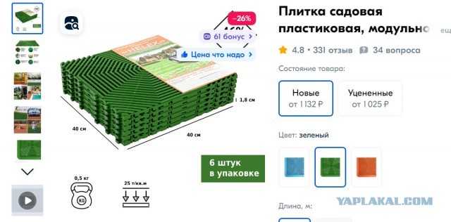 Переносная (мобильная) садовая дорожка из дерева