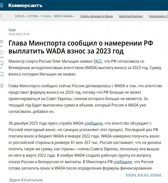 Французская фехтовальщица объяснила попадание допинга сексом и была оправдана