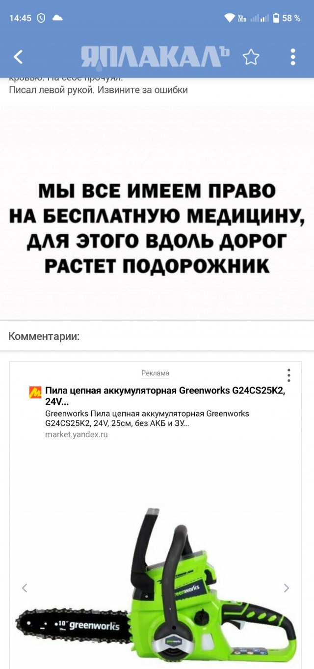 Про российскую медицину