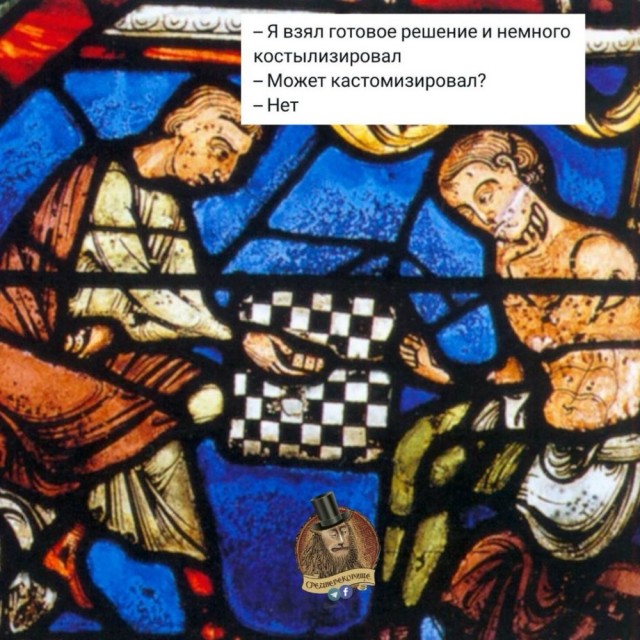 Обычный день в духе средневековья