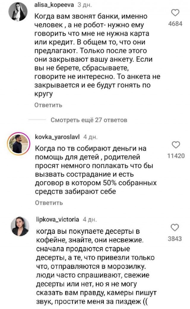Пользователи запретграма поделились секретами компаний, в которых они работали