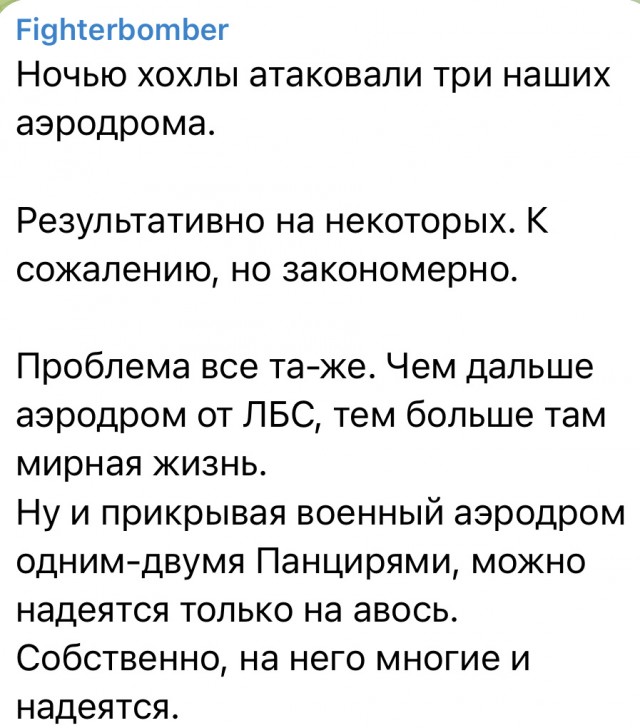 Атака на аэродром Саваслейка Нижегородской области