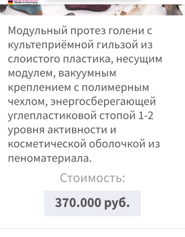 Наконец-то 6 футов