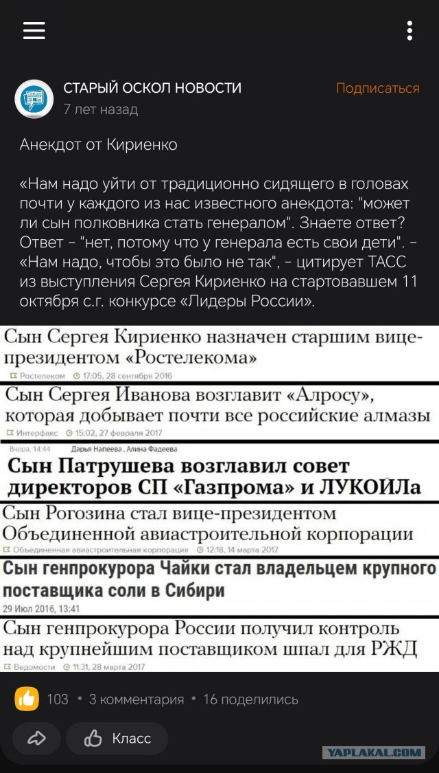 Какие всё же талантливые дети у новых феодалов!