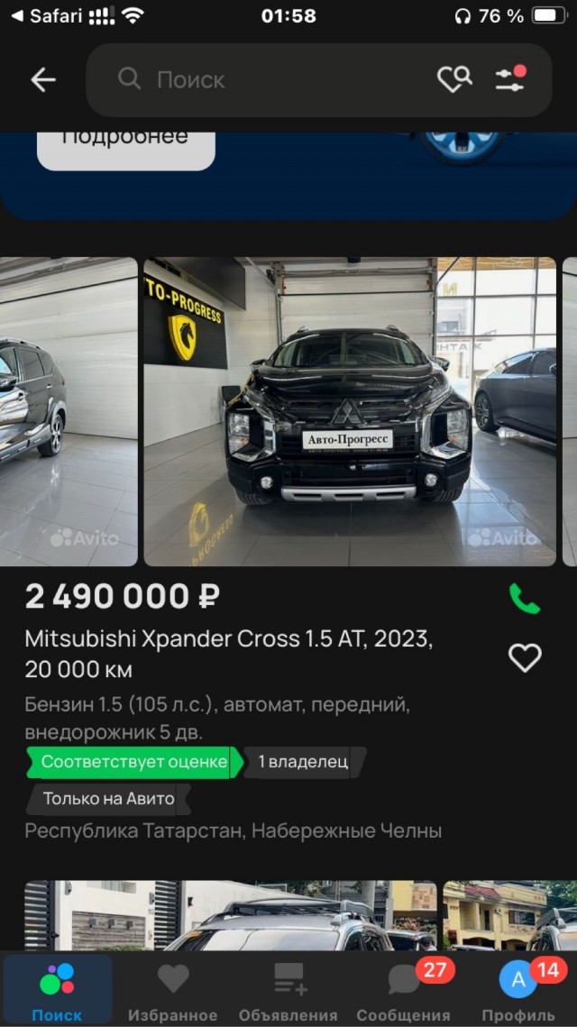 Lada Vesta Sportline.... кто эти люди?