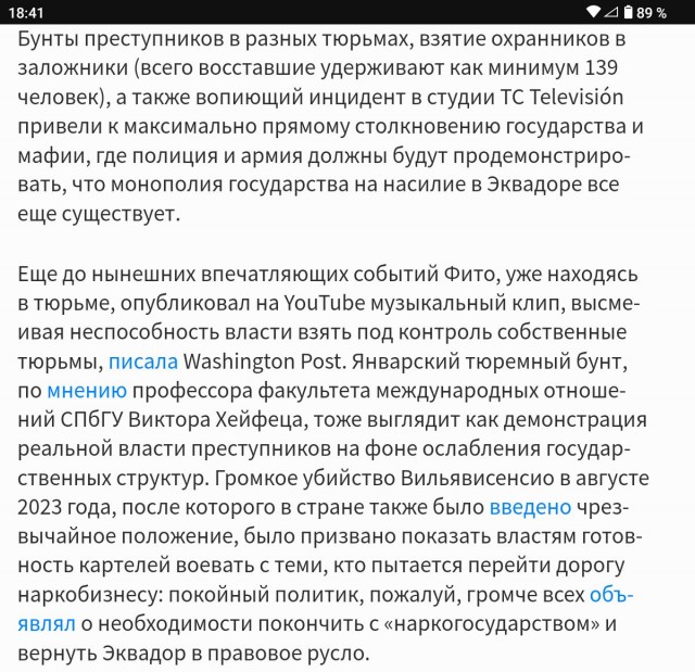 Бананы с сюрпризом: 13 тонн кокаина нашли в Испании в контейнере с фруктами