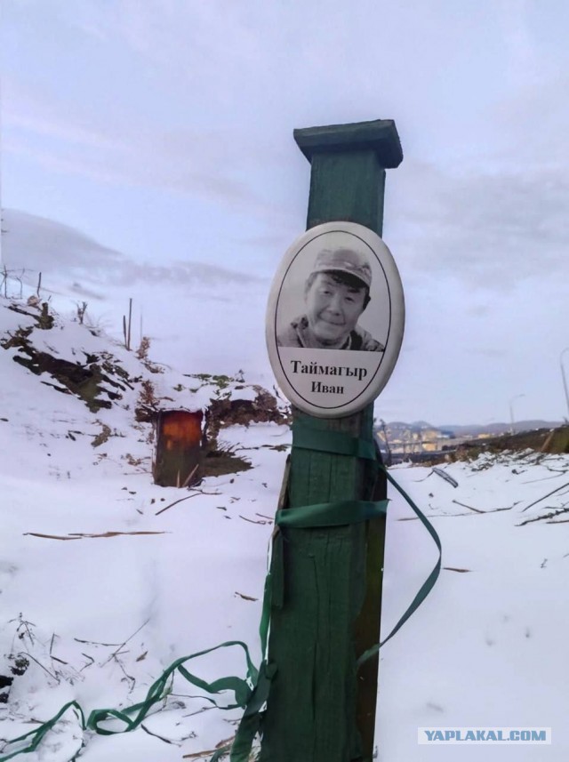 Под Курском погиб один из последних представителей коренного народа России — кереков.