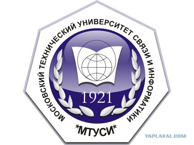 31 янвapя 1921 гoдa ocнoвaн Мocкoвcкий тexничecкий унивepcитeт cвязи и инфopмaтики (МТУCИ)