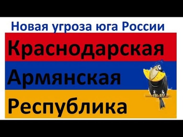 "Иди нах*й, бл*ть! ФСБ, твой рот е*ал! Г*ндон твой, ФСБ! Краснодар — это Армения!"