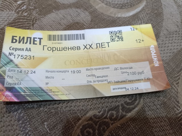 И еще раз про цены