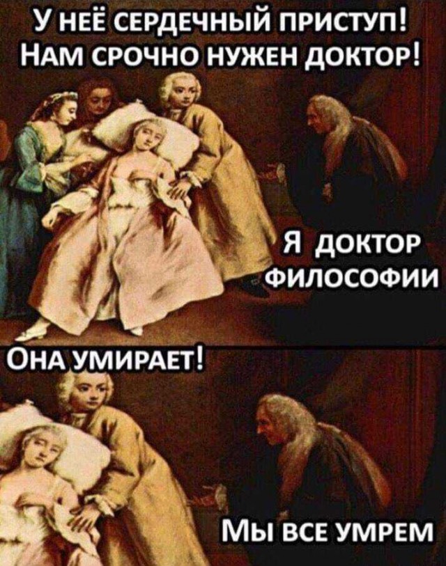 У него остановка! Несите дефибрилятор!