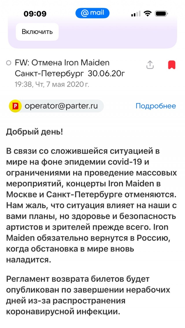 А вы бы пошли на такой концерт в 45 лет?
