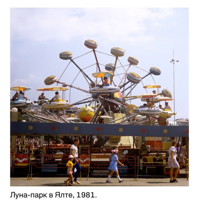 Парк собирает друзей