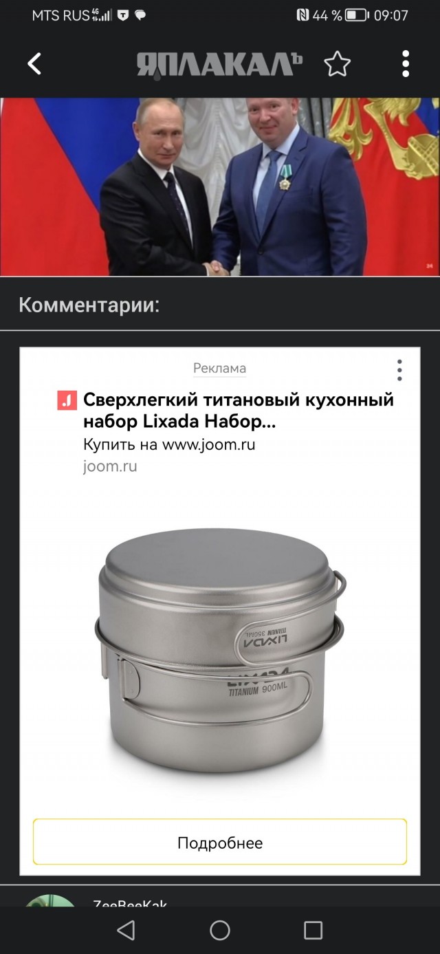 Никого такого не было и вот опять...