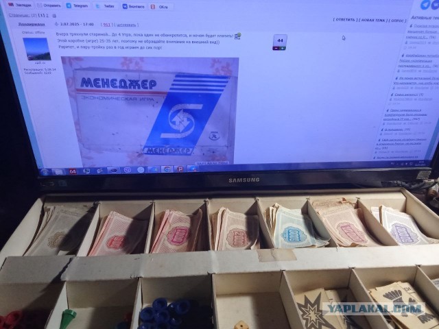 Менеджер (Игра Настольная) из 90-х