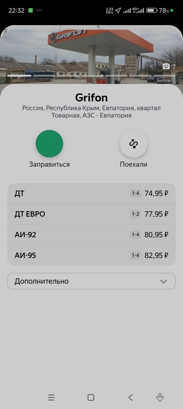 В Крыму ограничили продажу бензина на автозаправках.