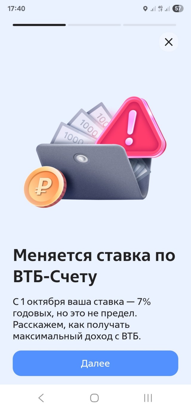 Бандитизм Альфа банка или отдай 15% за то что нам показалось