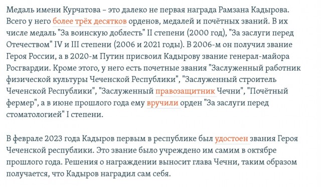Кадыров снова с медалью