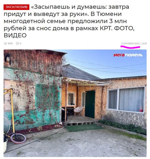 РЖД начали выселять петербуржцев через суд для стройки ВСМ