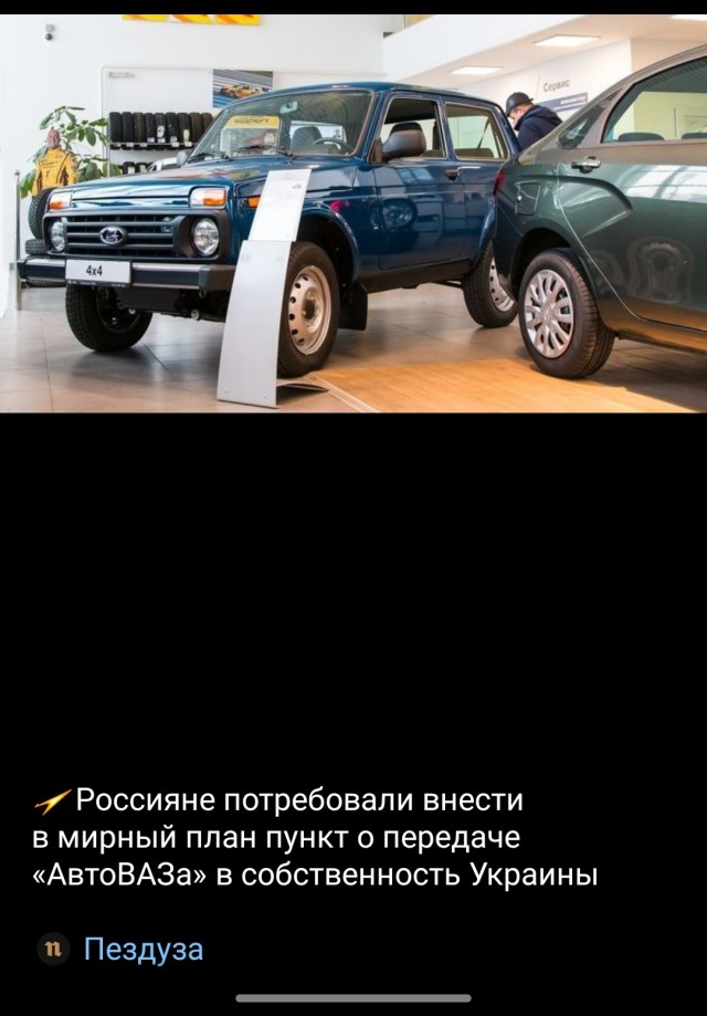 А что АвтоВАЗ?