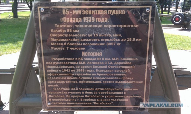 Поездка в Беларусь