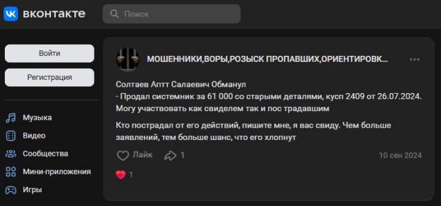 Как абу-гонщик заработал на машины.