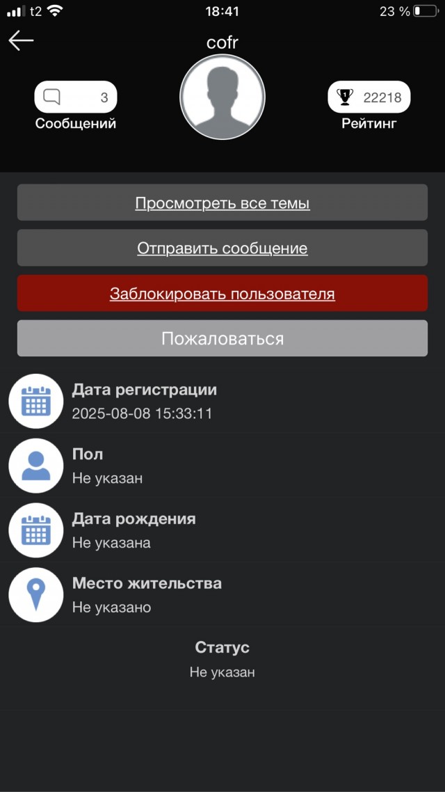 Доигрался хер на скрипке