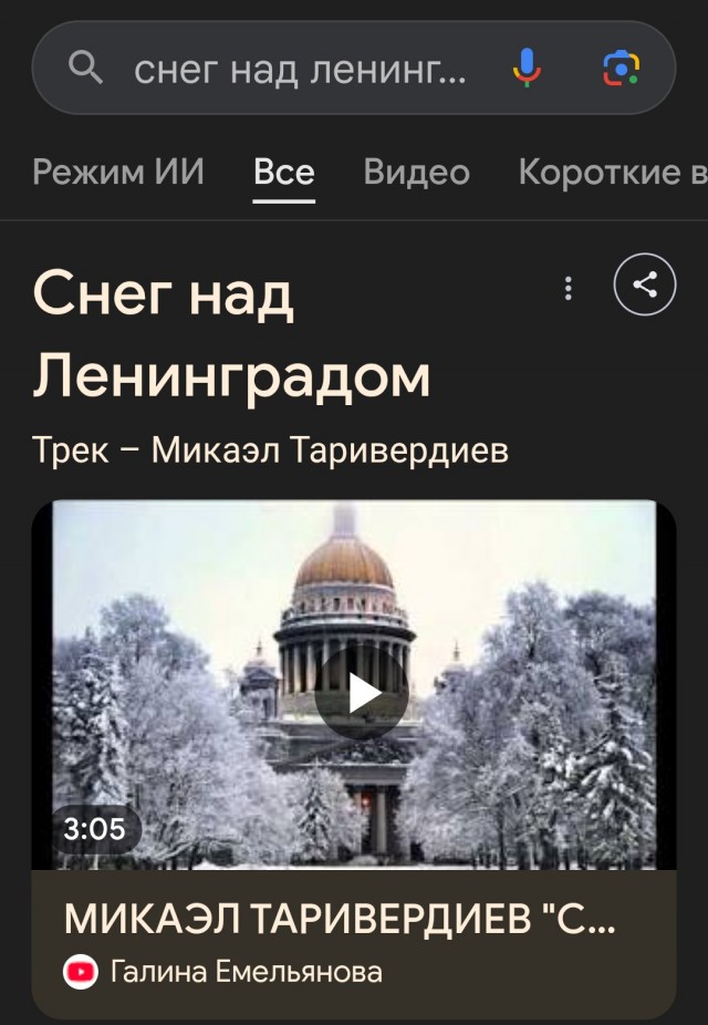 Когда погода просто повторяет ноты...