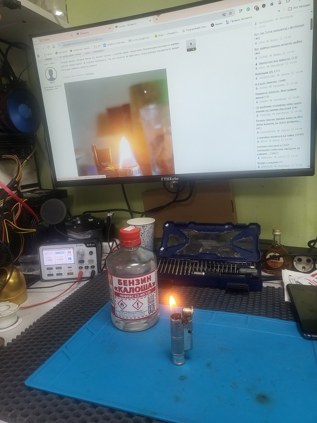 Бензин