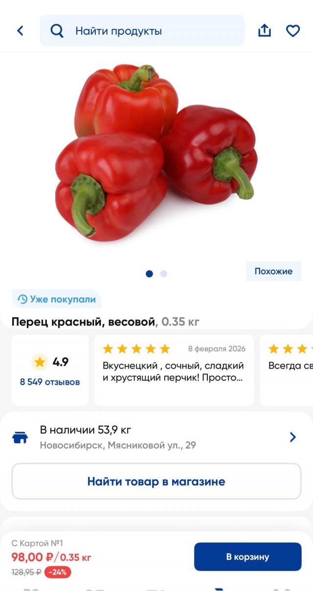 С печеньем так же попадался⁠⁠