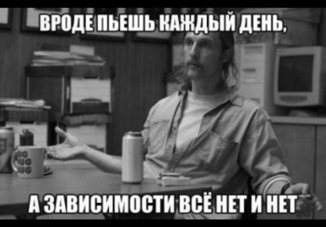 Как пить правильно ?