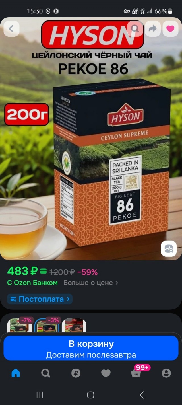 Что стало с чаем?