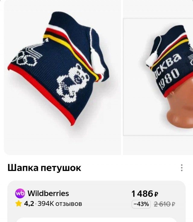 Хвастовства пост