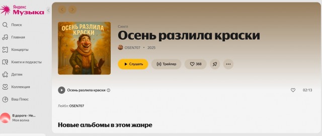 Зайцев.нет внезапно взлетел на второе место российского AppStore среди музыкальных сервисов