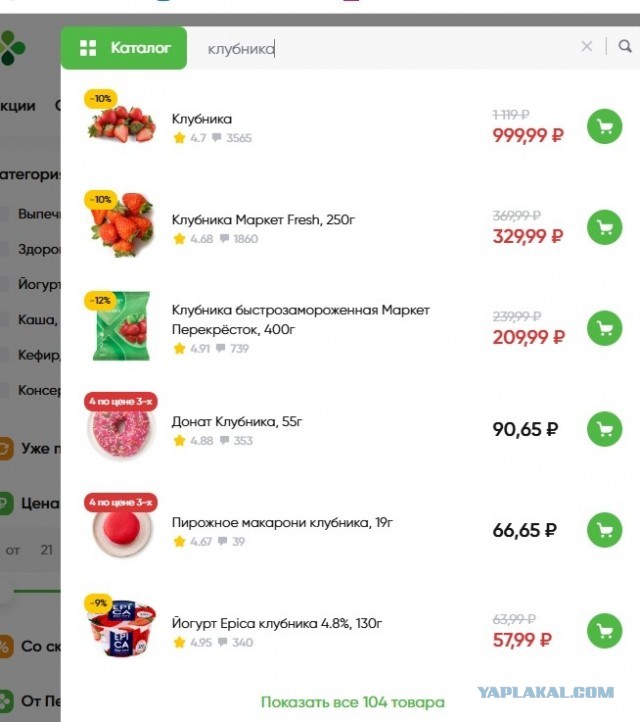А вы уже открыли сезон клубники?
