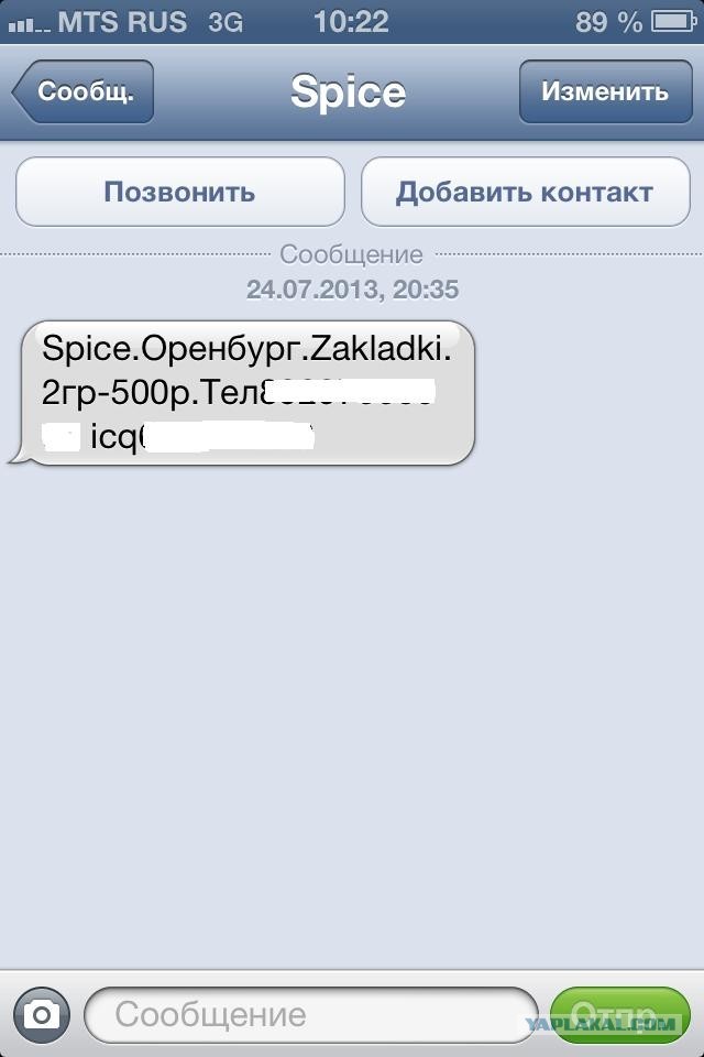 Полный беспредел