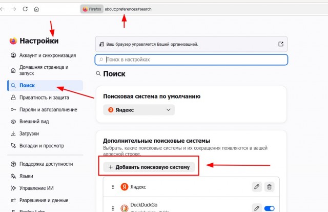Тюнинг Mozilla Firefox